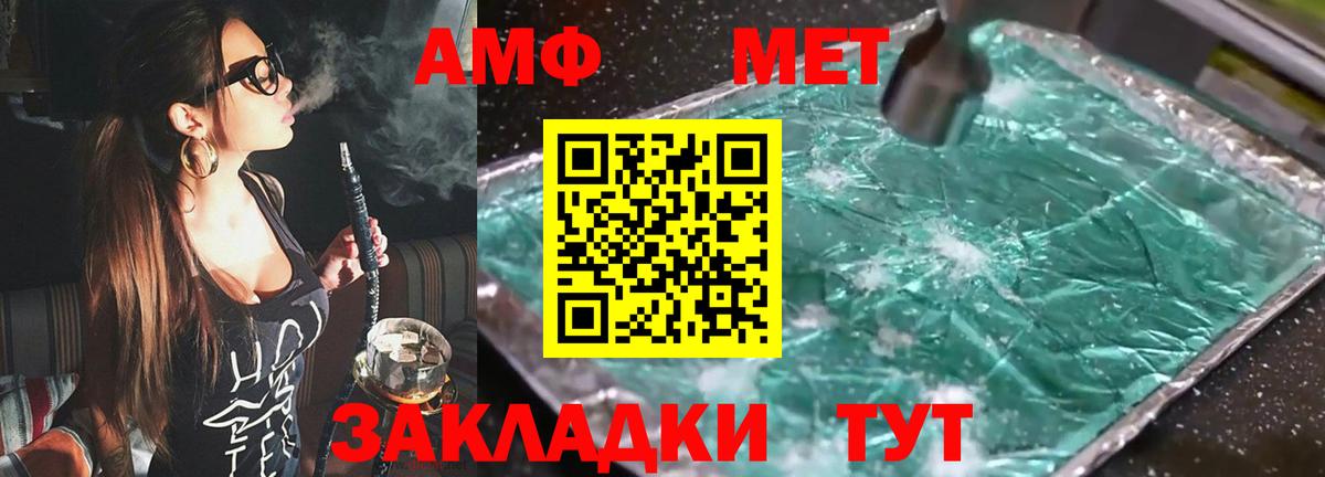 АМФ  Вход с VPN  Йошкар-Ола  Amphetamine 97% 