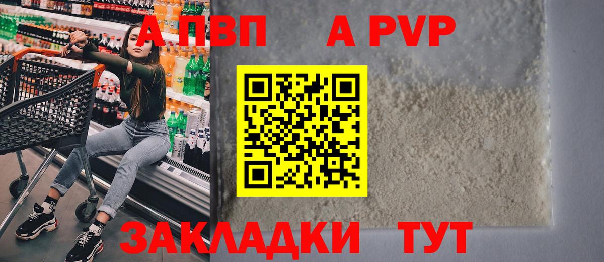 А ПВП СК Йошкар-Ола