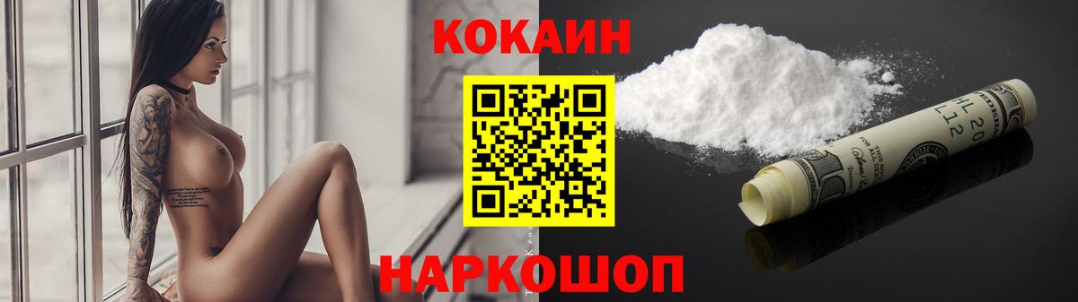COCAIN Fish Scale  Cocaine FishScale  Вход с VPN  КОКАИН  Йошкар-Ола 