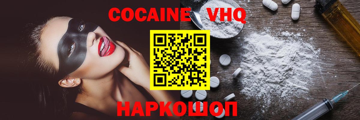 COCAIN Fish Scale Йошкар-Ола