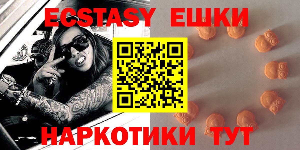Йошкар-Ола  мега ТОР  Ecstasy Philipp Plein  Вход с VPN  ЭКСТАЗИ mix 