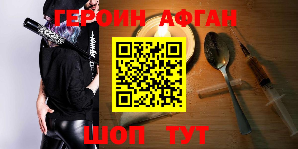 Йошкар-Ола  ГЕРОИН гречка  Вход с VPN 