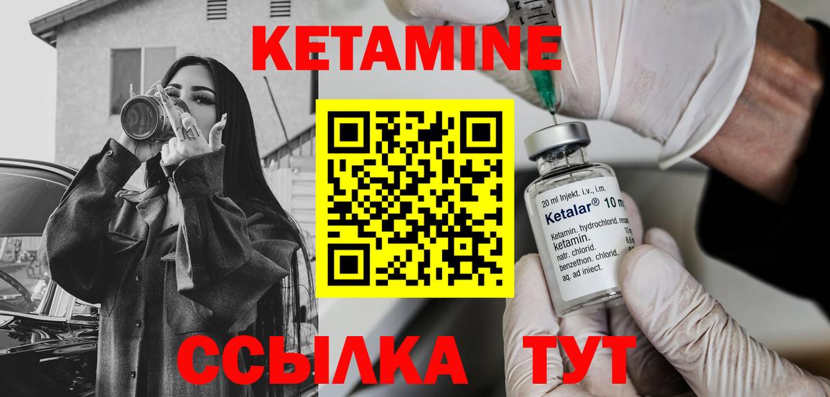 Кетамин VHQ  Вход с VPN  Йошкар-Ола  КЕТАМИН VHQ 