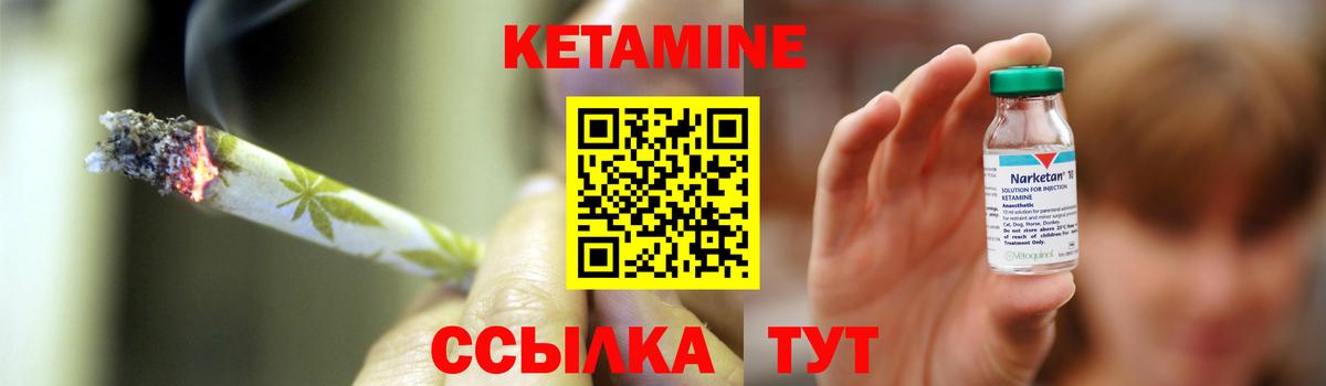 КЕТАМИН VHQ Йошкар-Ола