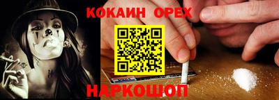 кокаин премиум Мариинск