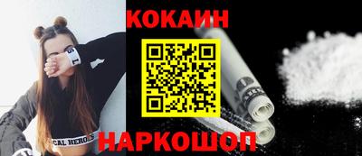кокаин премиум Мариинск