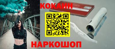 кокаин премиум Мариинск