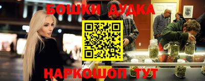 бошки Малгобек