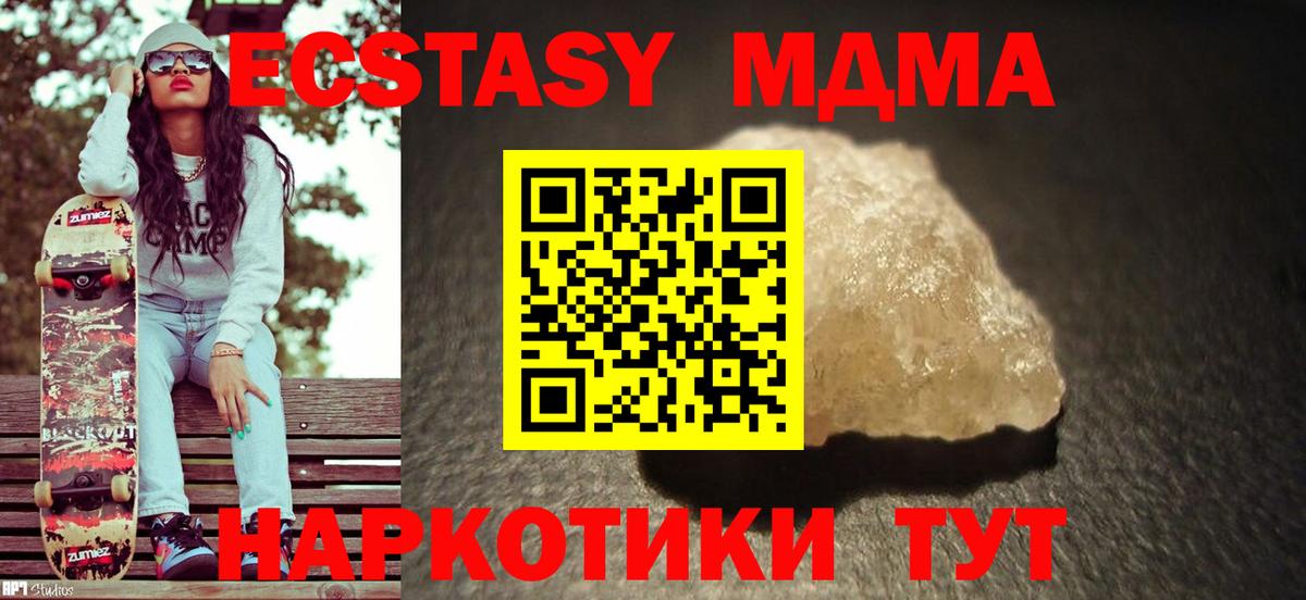 МДМА молли  МДМА VHQ  Вход с VPN  Йошкар-Ола 