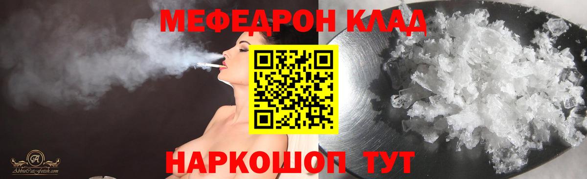 Меф  Вход с VPN  МЕФ VHQ  Йошкар-Ола  МЕФ 4 MMC  Меф 