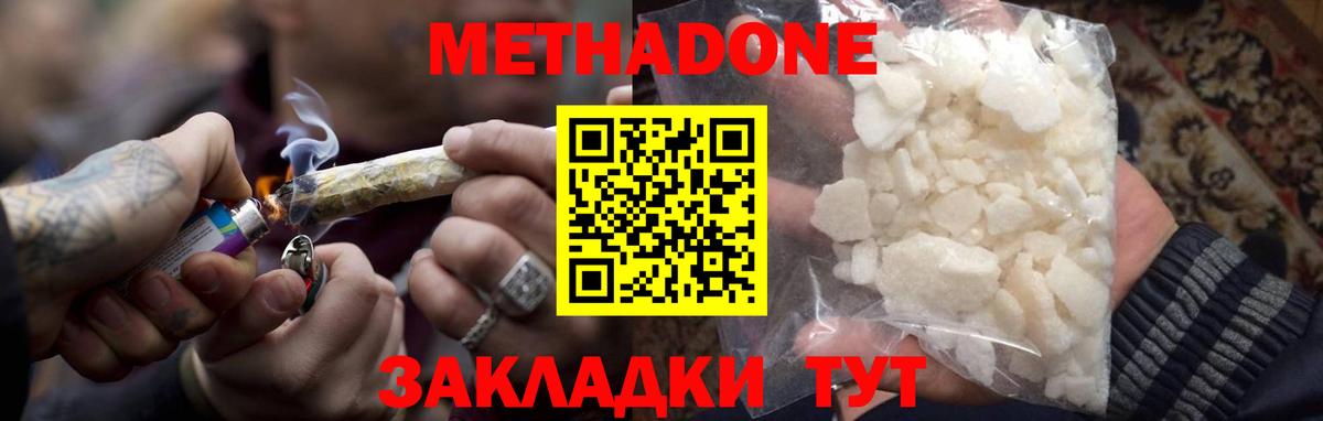 Йошкар-Ола  МЕТАДОН methadone  Вход с VPN 