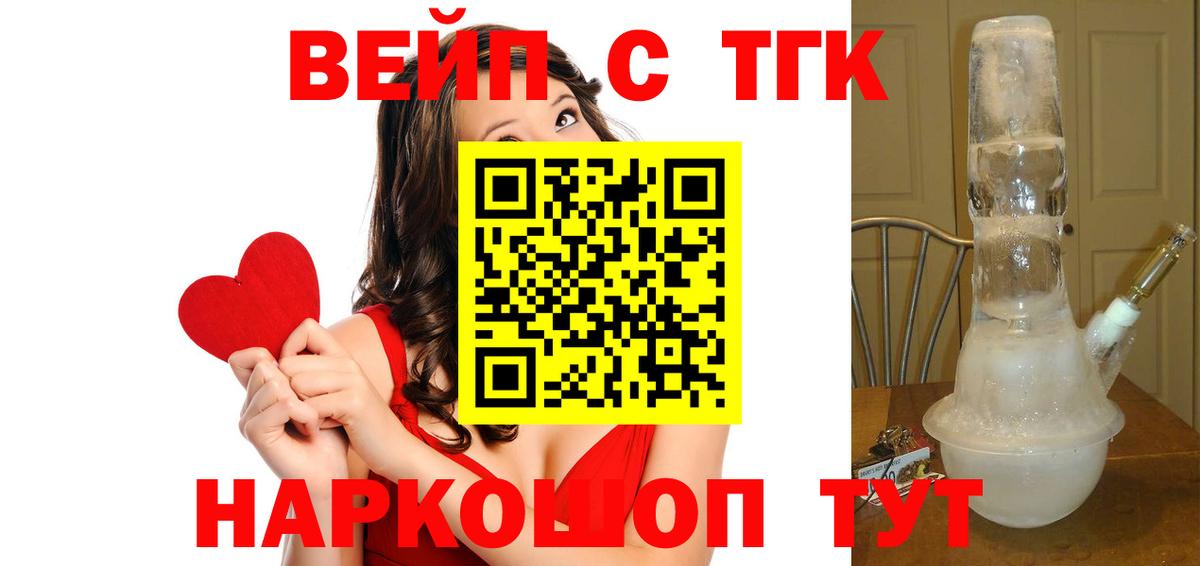 ТГК THC oil Йошкар-Ола