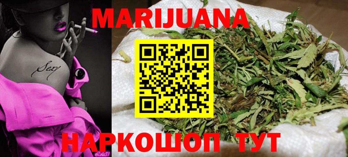 Бошки марихуана индика Йошкар-Ола
